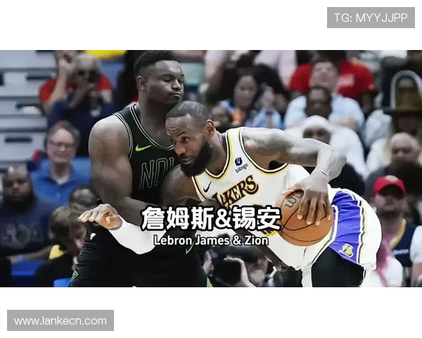 詹姆斯赛后直言吐槽A史密斯与锡安对话